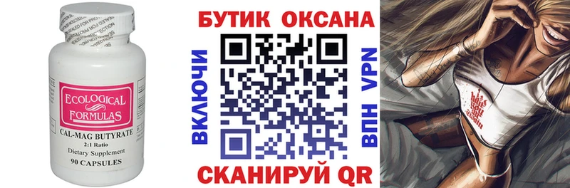 Бутират жидкий экстази  Жердевка 