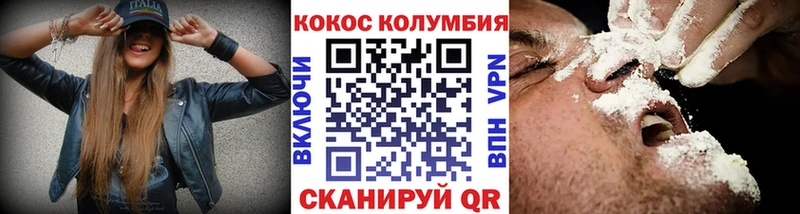 COCAIN Колумбийский  площадка какой сайт  Жердевка 
