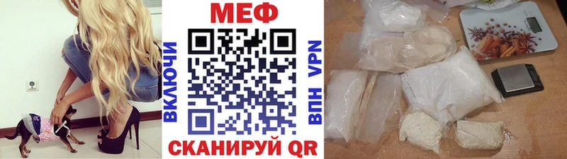 МЕФ VHQ  mega зеркало  Жердевка 